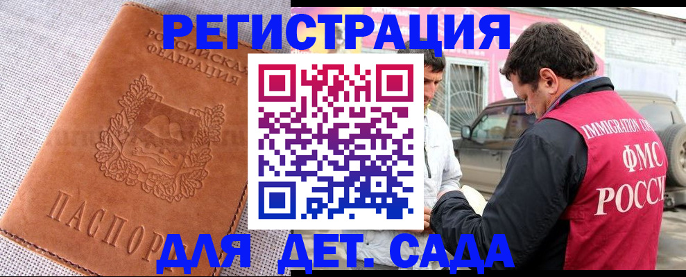 прописка 2025 в Новом Уренгое