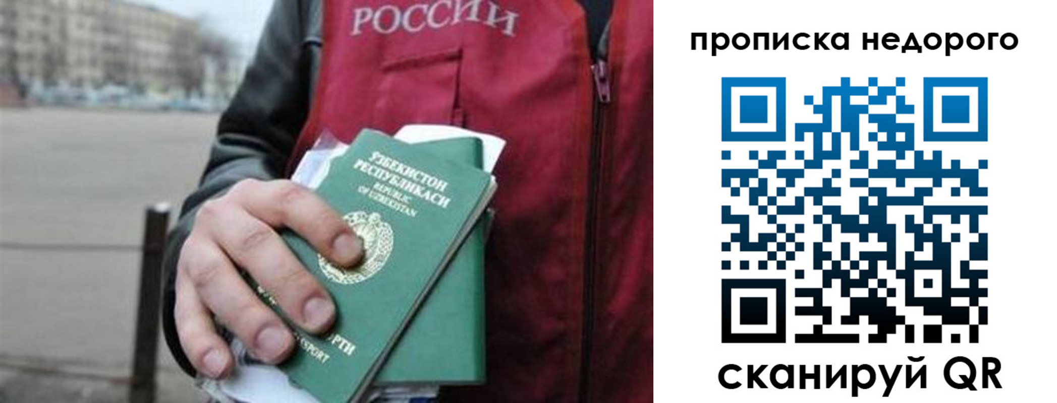 временная регистрация госуслуги в Новом Уренгое