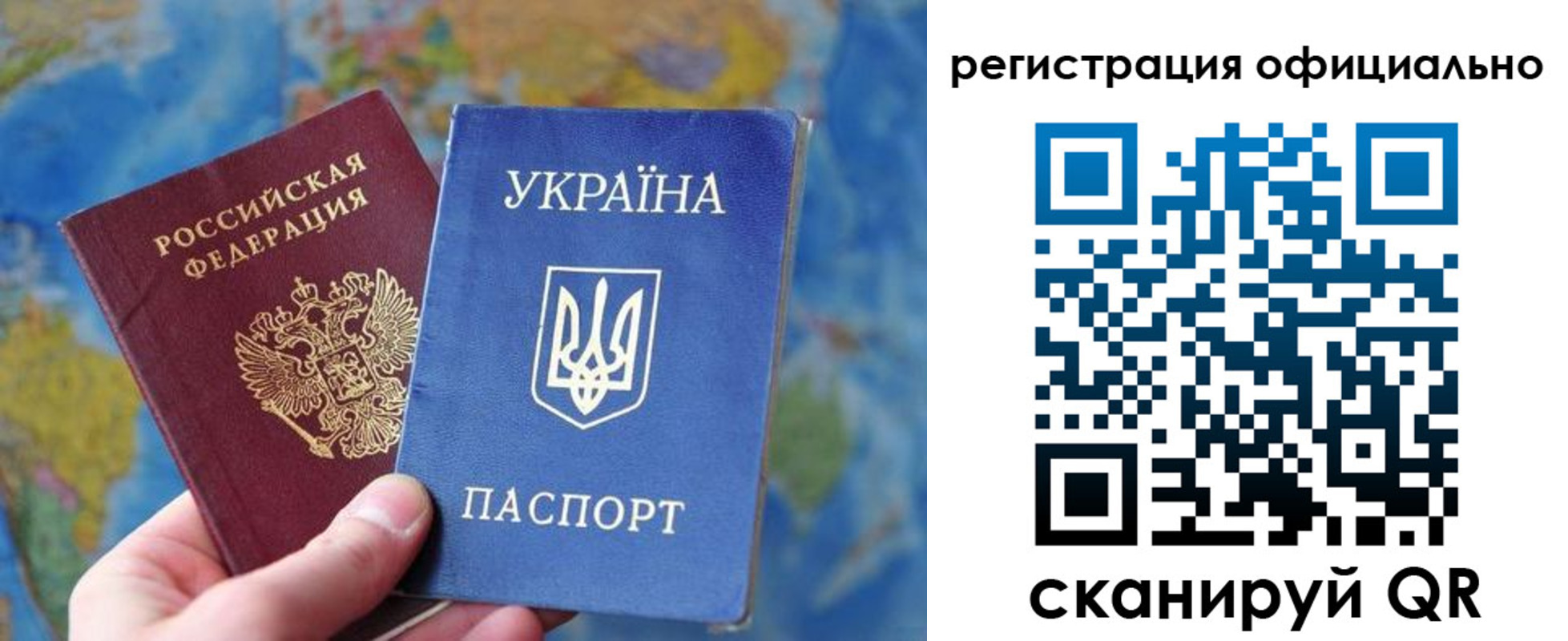 прописка паспорт в Новом Уренгое