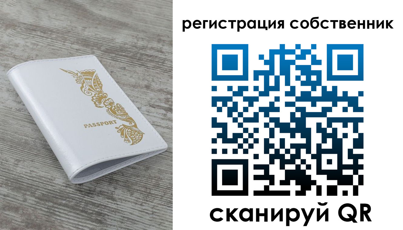 прописка в квартире в Новом Уренгое