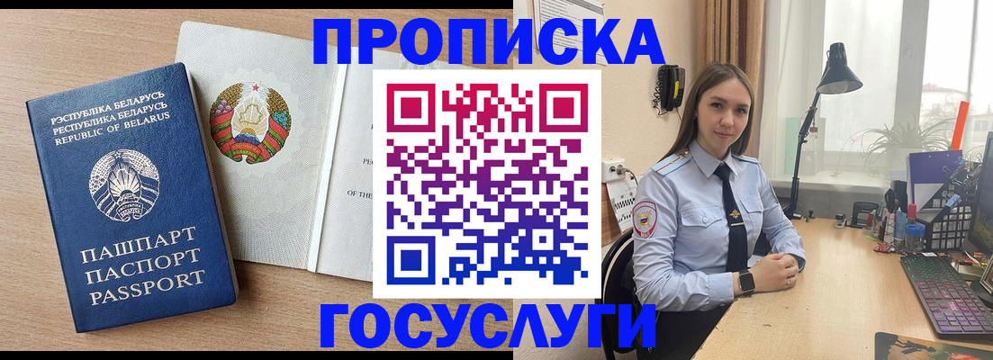 временная регистрация в квартире в Новом Уренгое