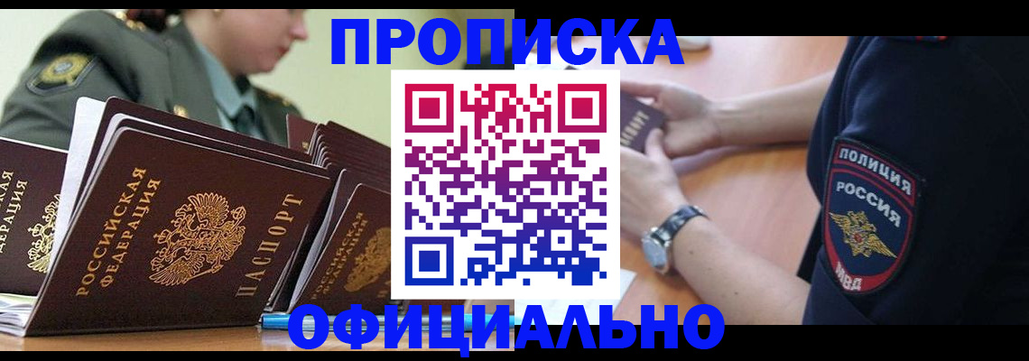 найти адрес прописки в Новом Уренгое