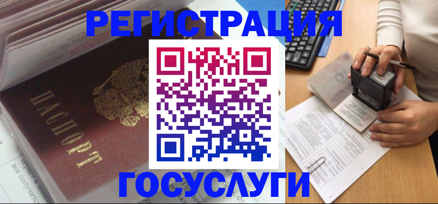 прописка иностранных граждан в Новом Уренгое