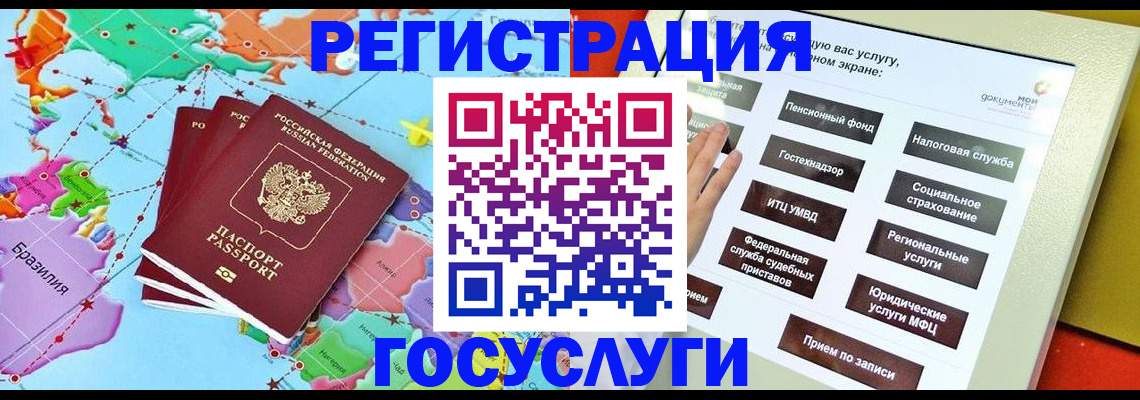 регистрация для школы в Новом Уренгое
