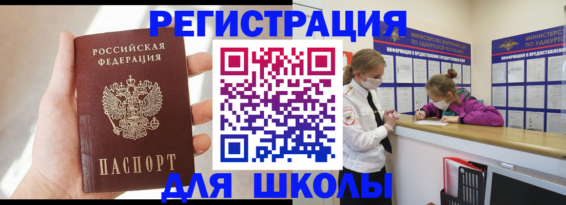 временная регистрация госуслуги в Новом Уренгое